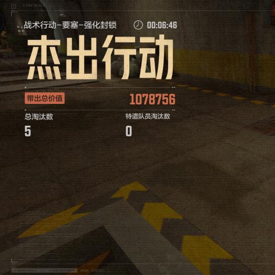 暗区突围扶贫