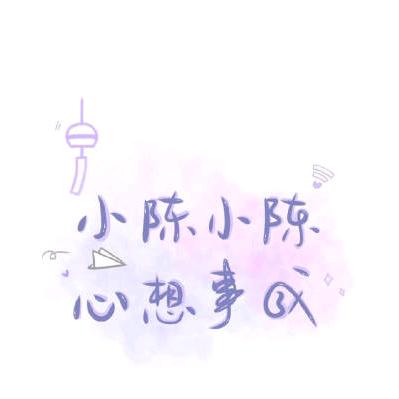 莫小北。