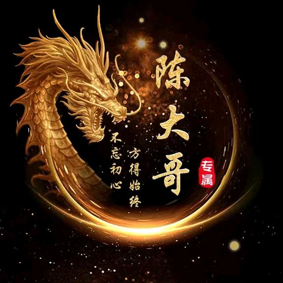 漳州-陈大哥