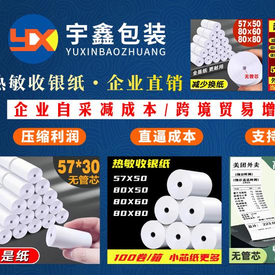 东莞市宇鑫包装材料有限公司