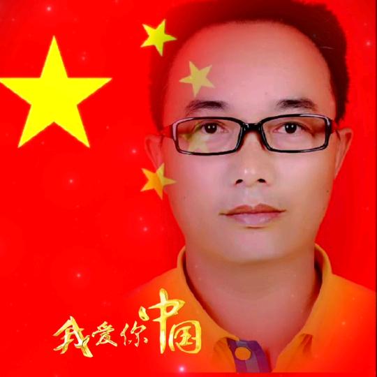 彝二哥