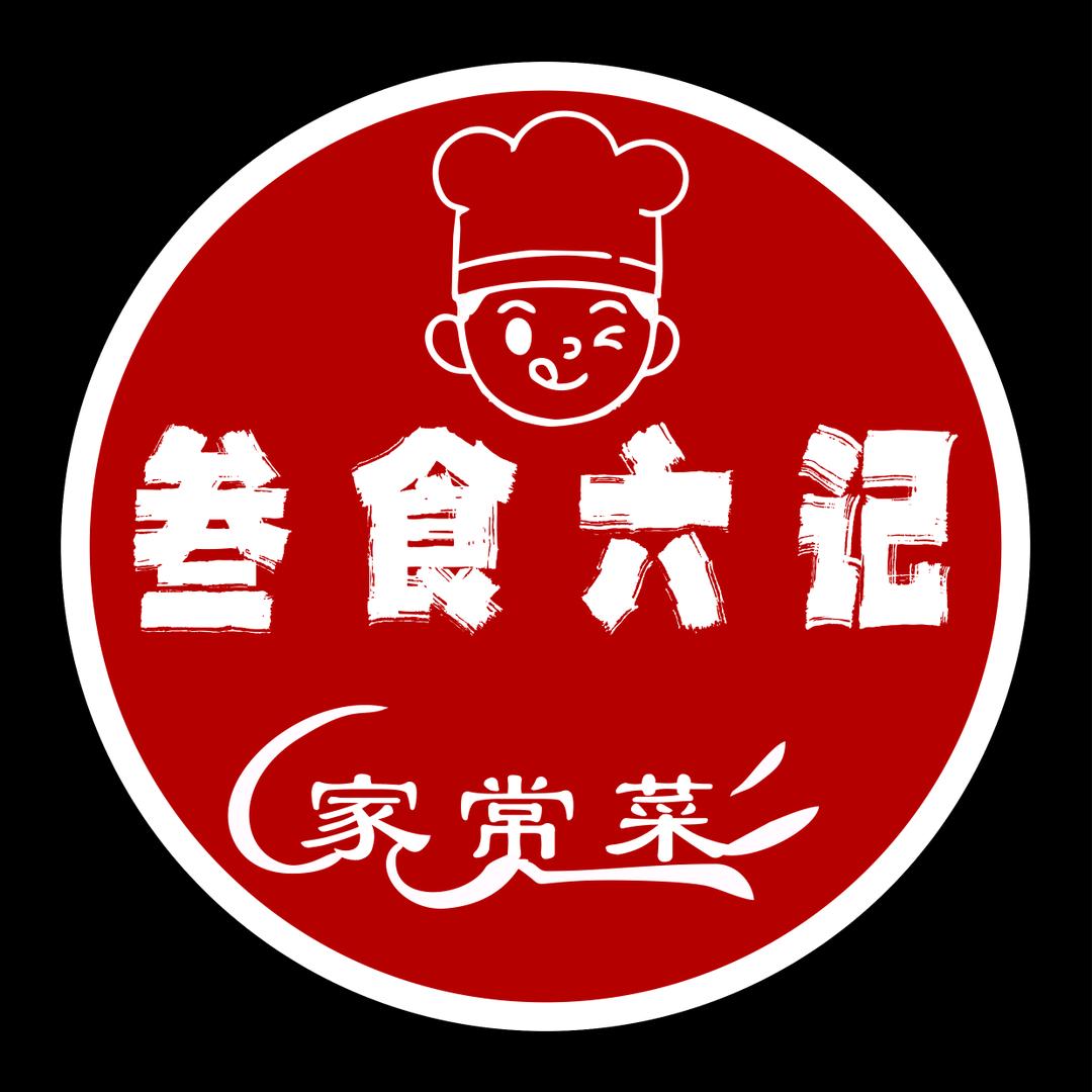 叁食六记乡村小馆