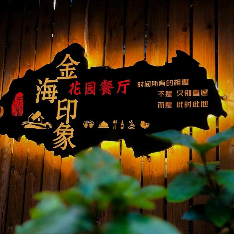 天府实惠小店