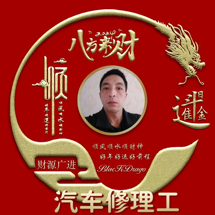 平哥