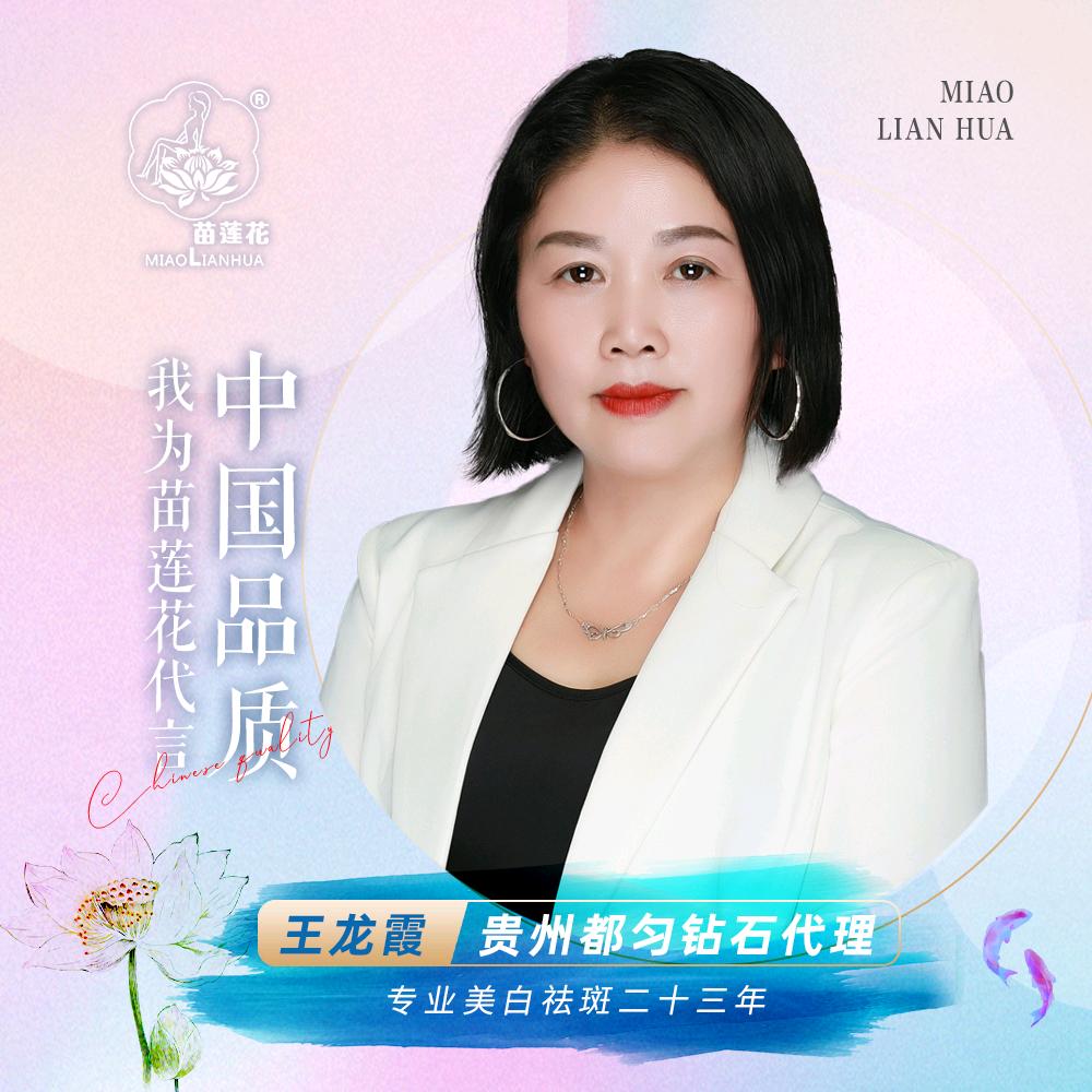 苗莲花美肤生活馆