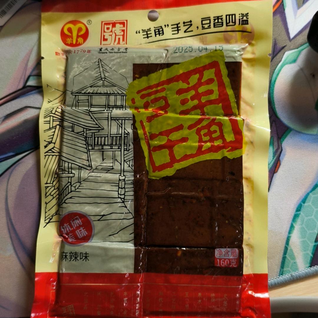 羊角豆干小帅子