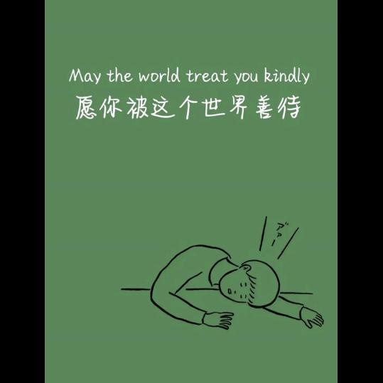 曙光*