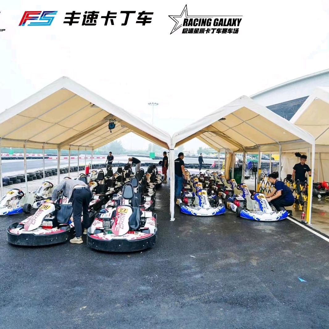 极速星辰卡丁车赛车场（南京秦淮店）