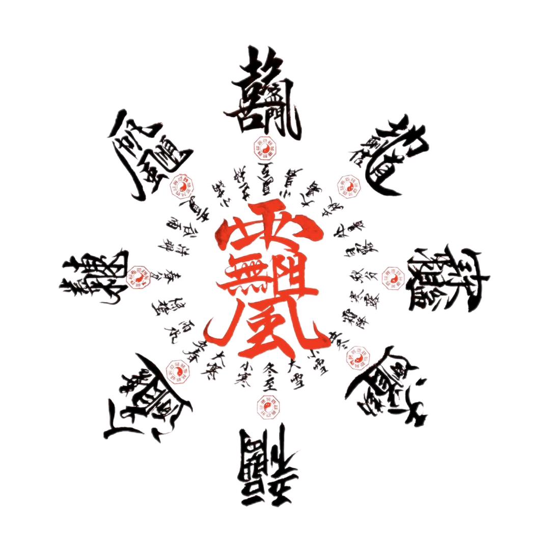 九日