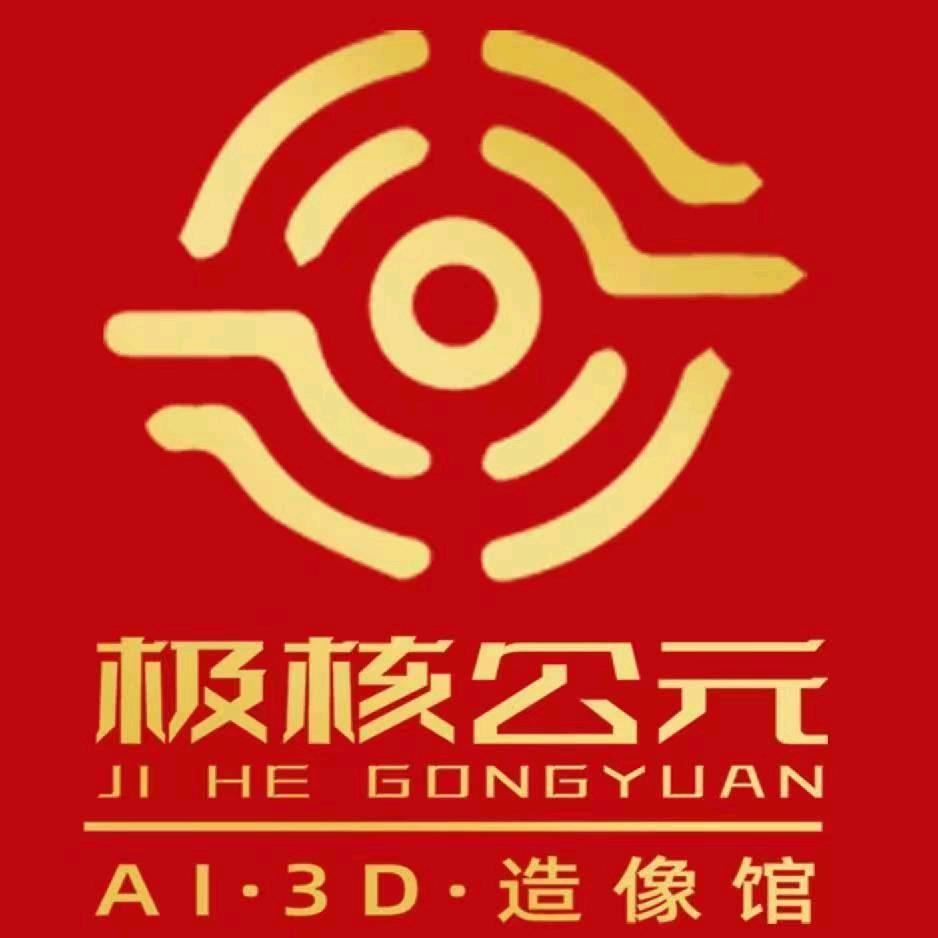 西安极娃娃3D人像-卧龙