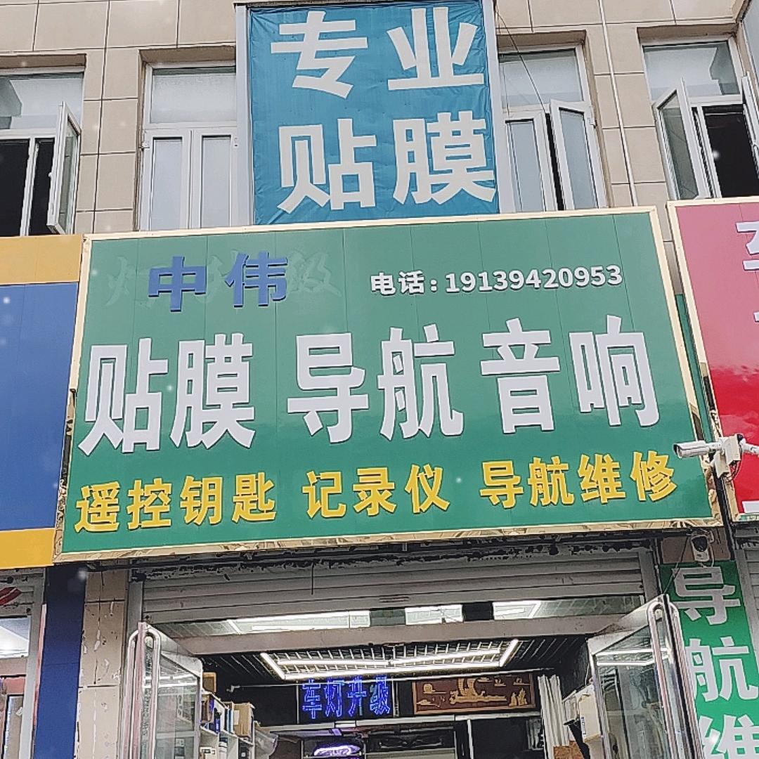 中伟车灯升级官方号