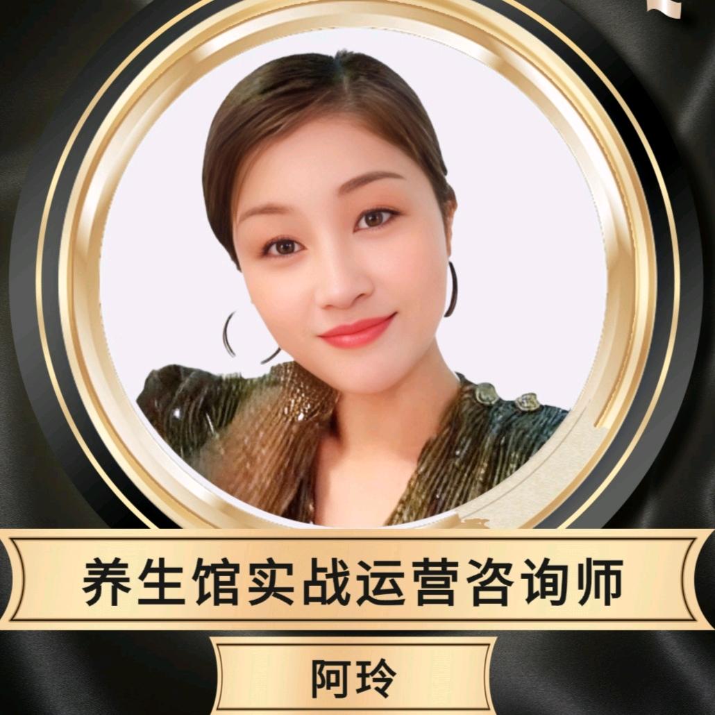 康曲星阿玲·聊养生馆运营