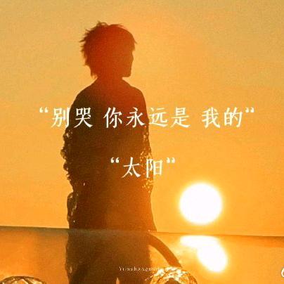 🌻🌻向阳满满🌻🌻