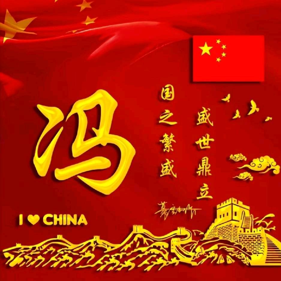 发 财 树