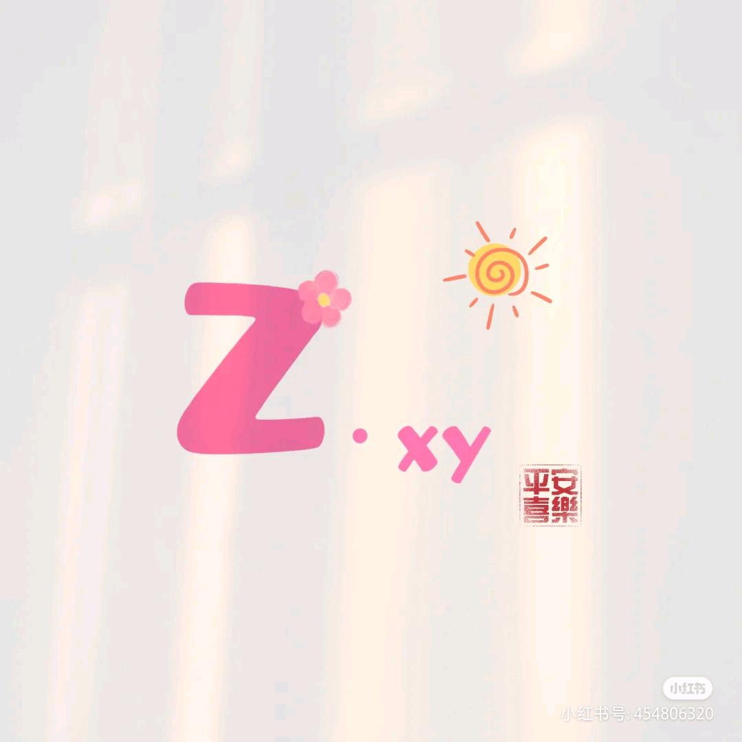 炫瞳。