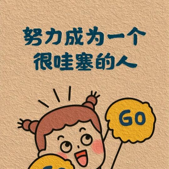 睿睿璇璇