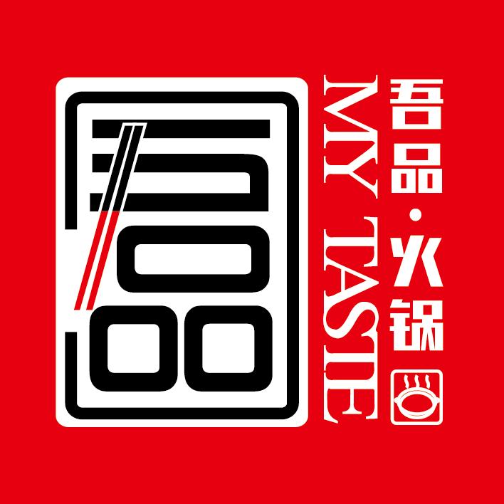 吾品·豆米火锅·酸辣烫火锅