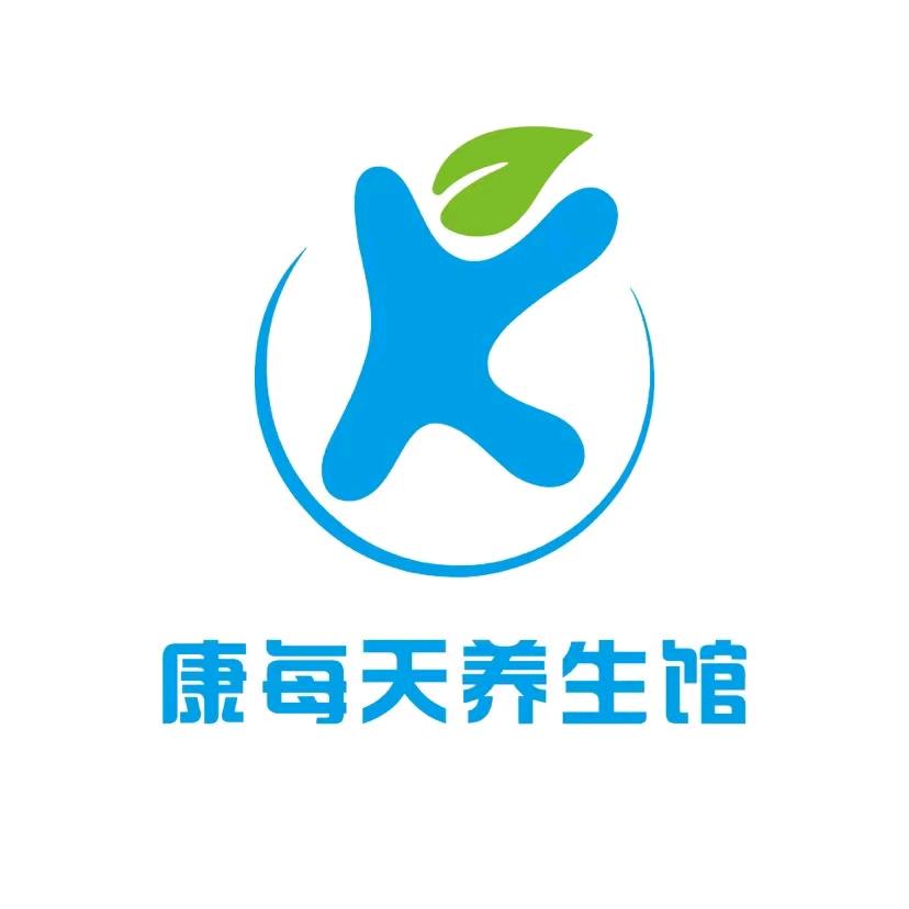 康每天养生馆
