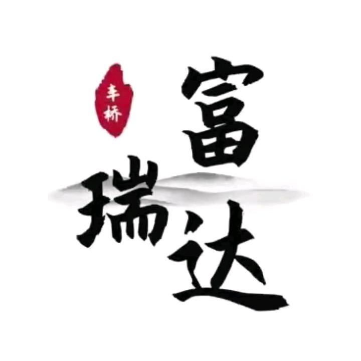 富瑞达专业生产各种车桥