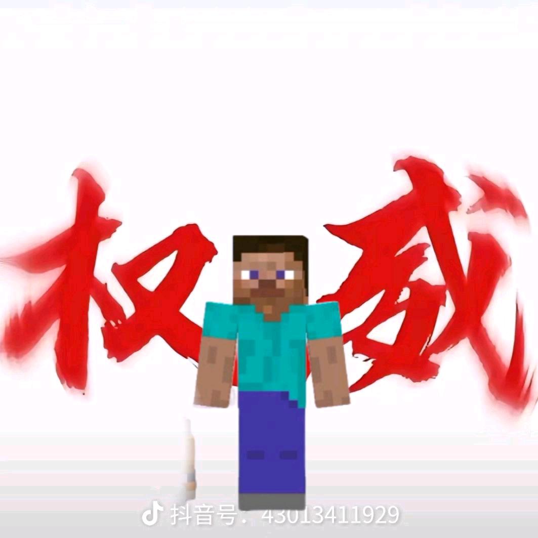 minecraft_思淇