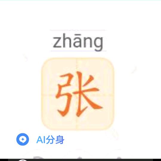 幺妹