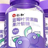 仁和蓝莓叶黄素