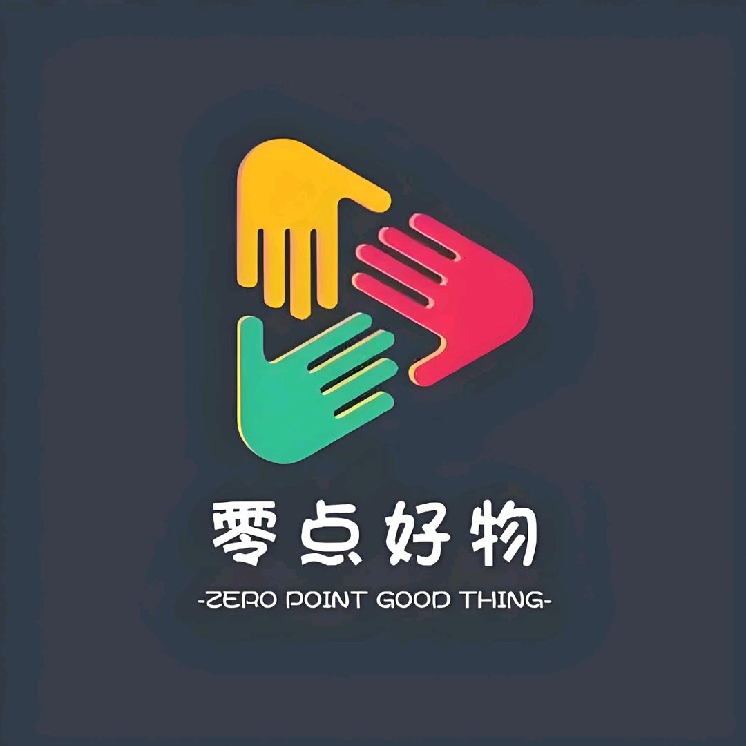 零点好物甄选