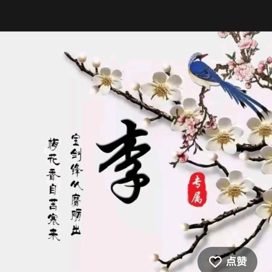 碎银几两