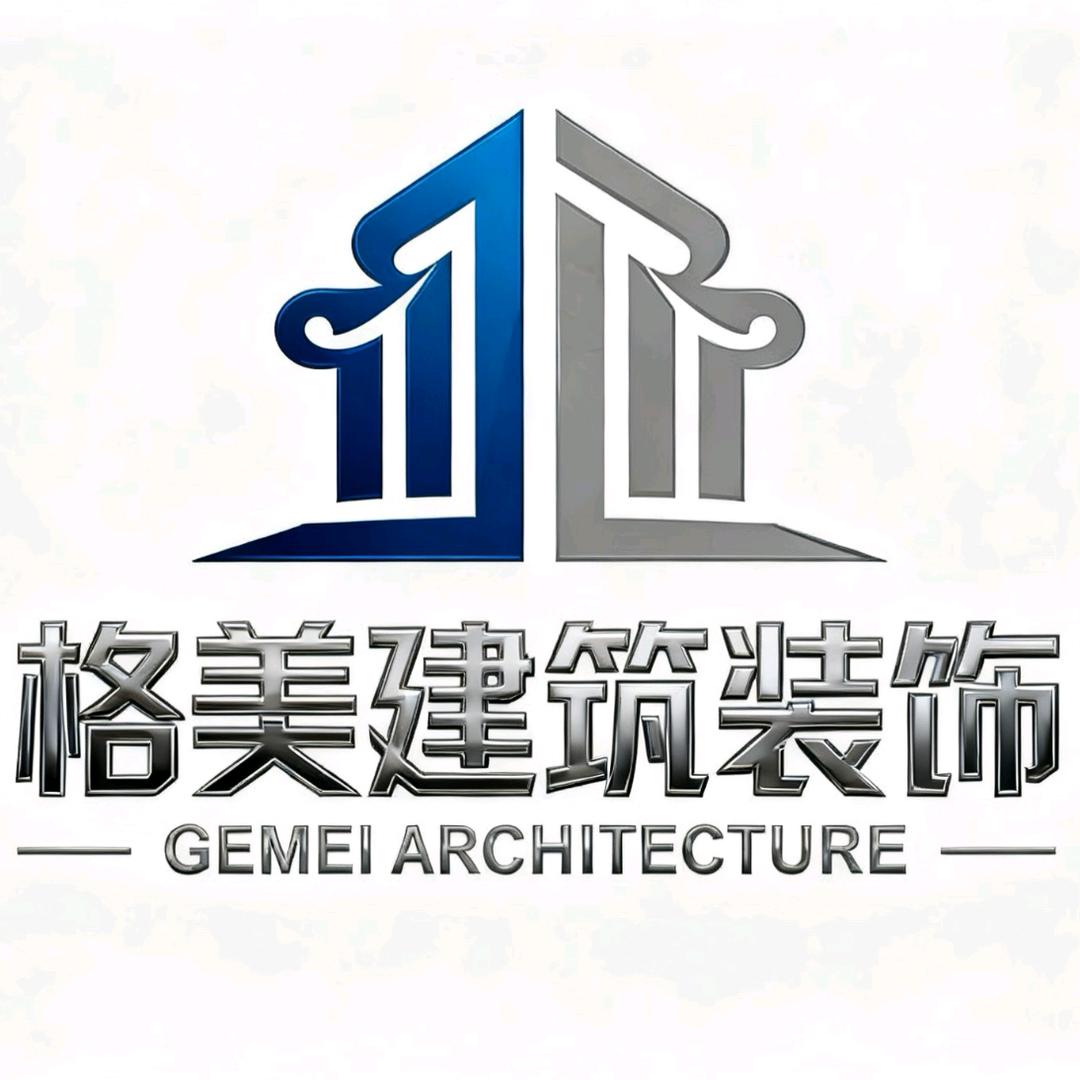 格美建筑装饰