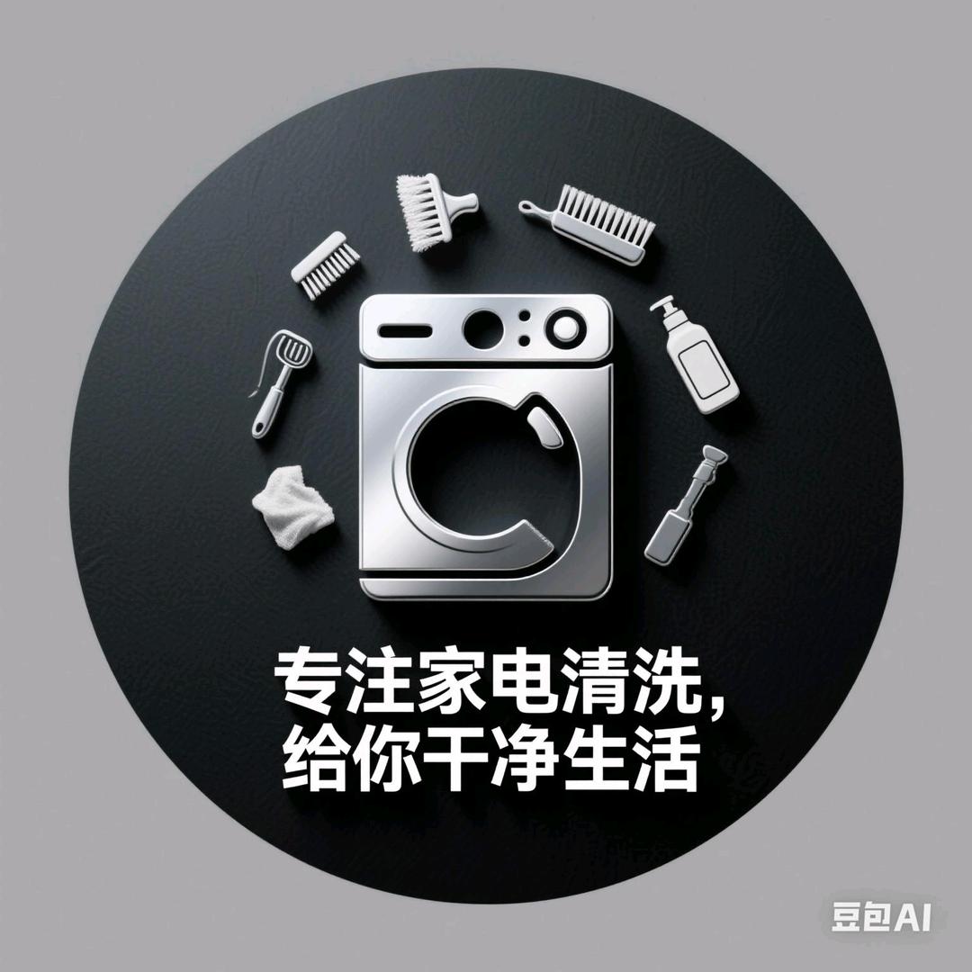 崔玉  清洗维修