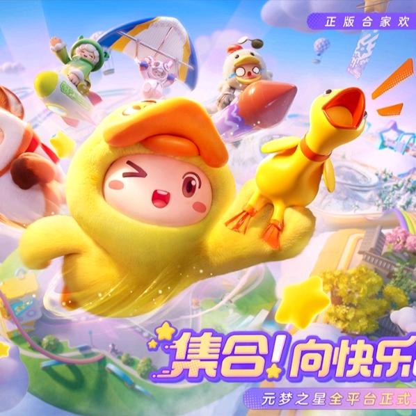 小麦手游_元梦之星
