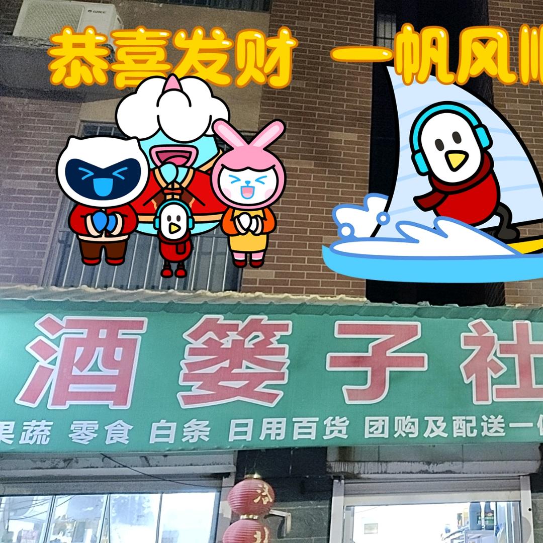 临邑酒篓子团购