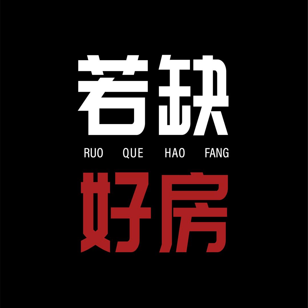 若缺科技