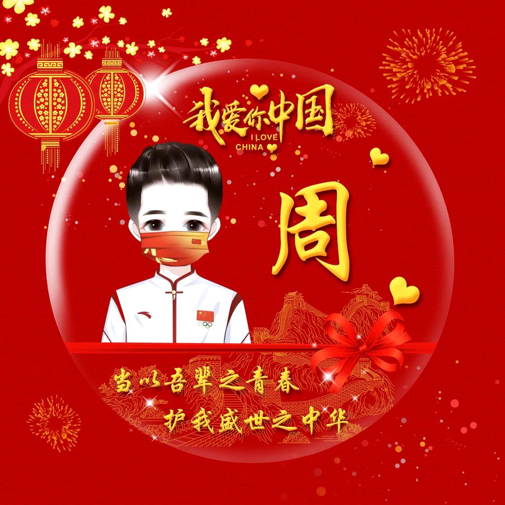 望眼世界