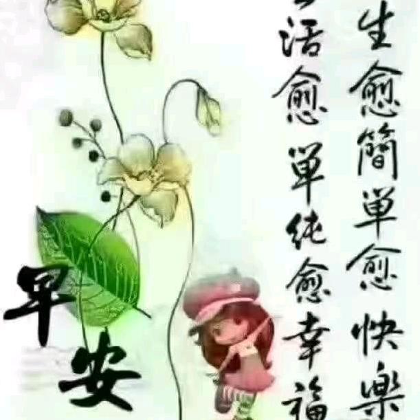 你是我永远的守候