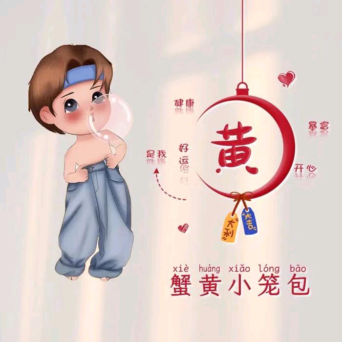 往后余生，自负澄清