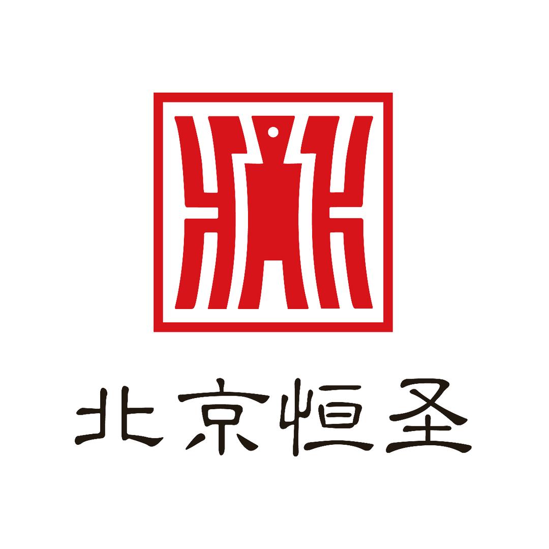 重庆恒圣