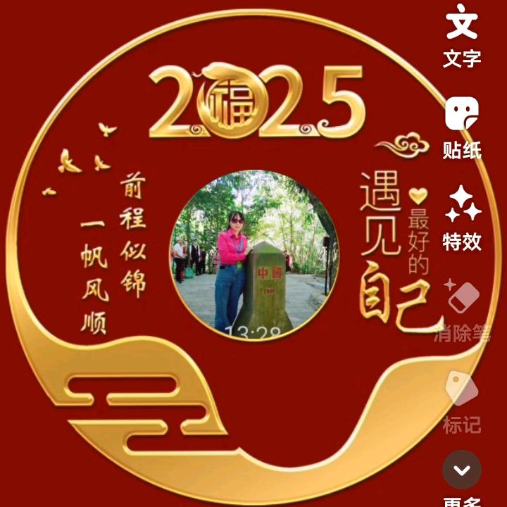 花姐