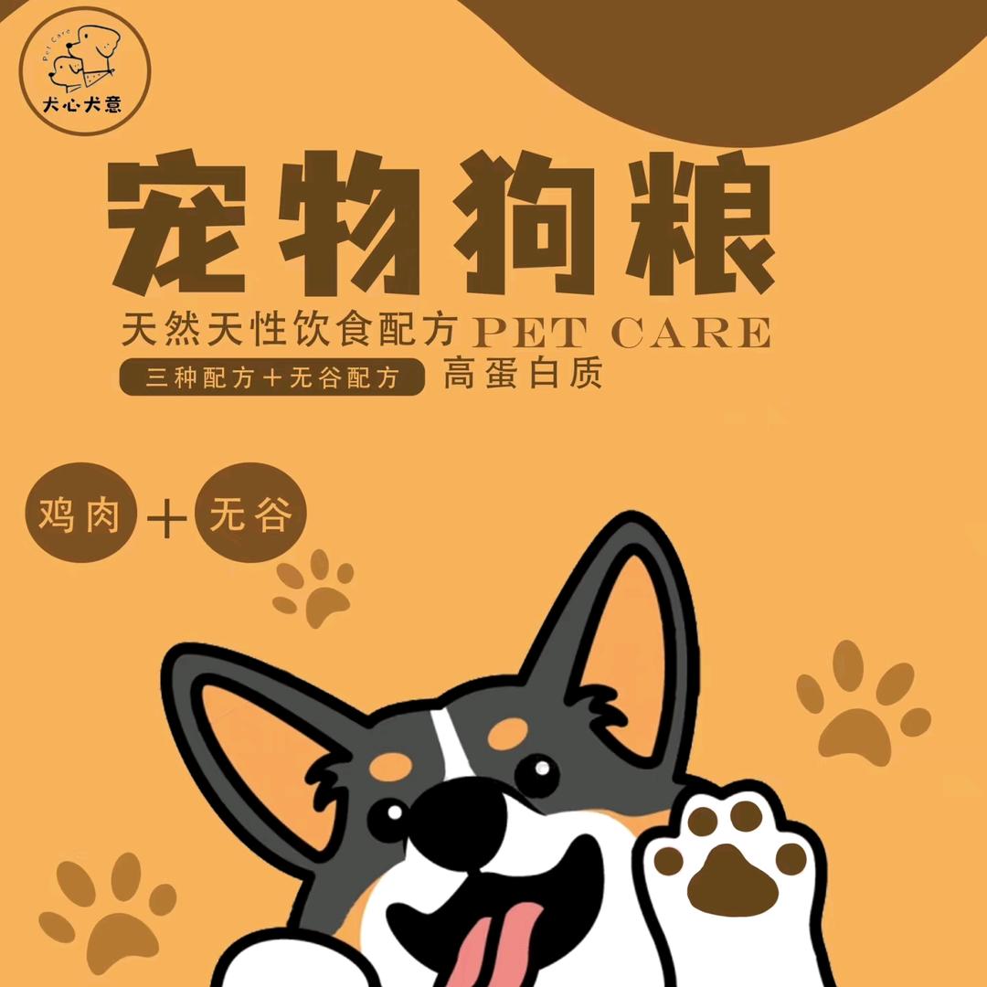 爪印记忆宠粮工厂店