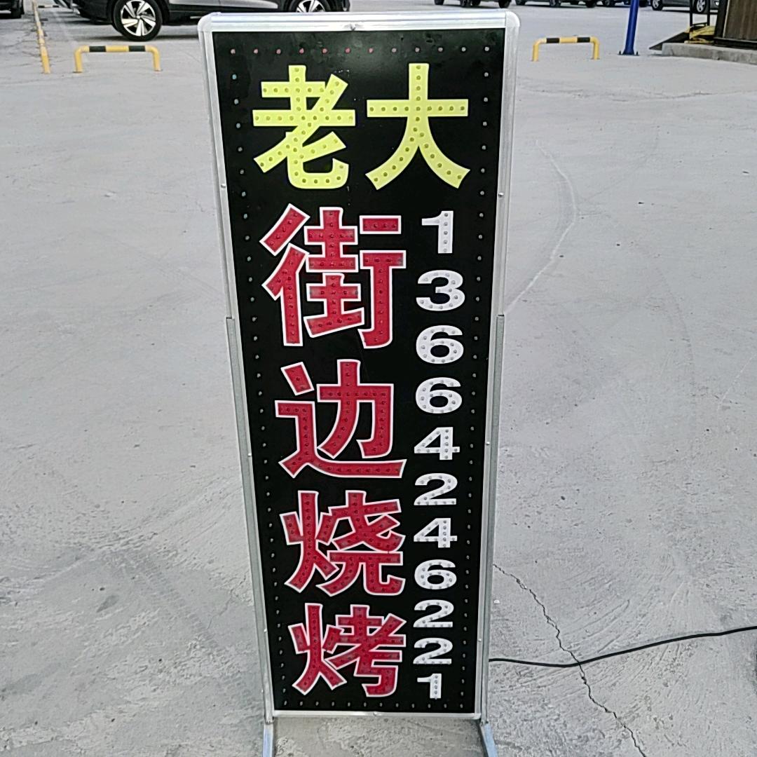 老大街边烧烤