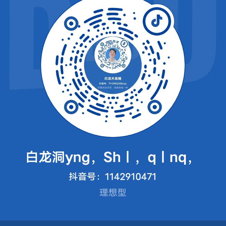 白龙洞yng，Sh丨，q丨nq，