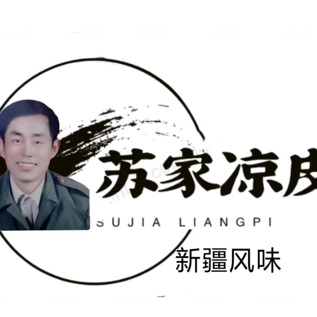 新疆风味凉皮特好吃