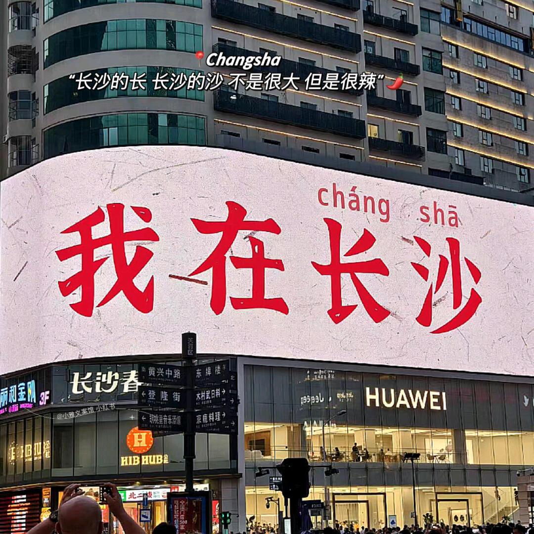 吴会长（长沙18会客厅）