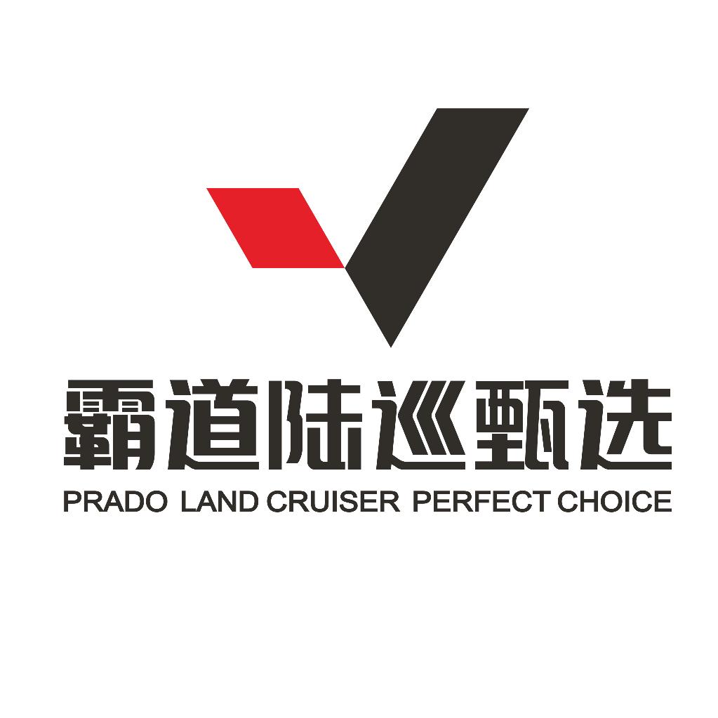 秋儿 霸道陆巡甄选