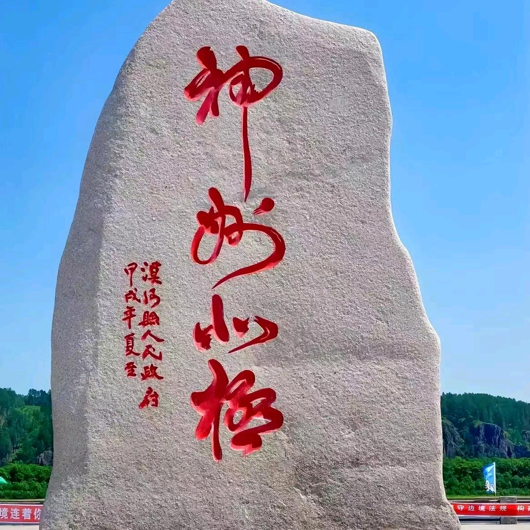 shengjiangon