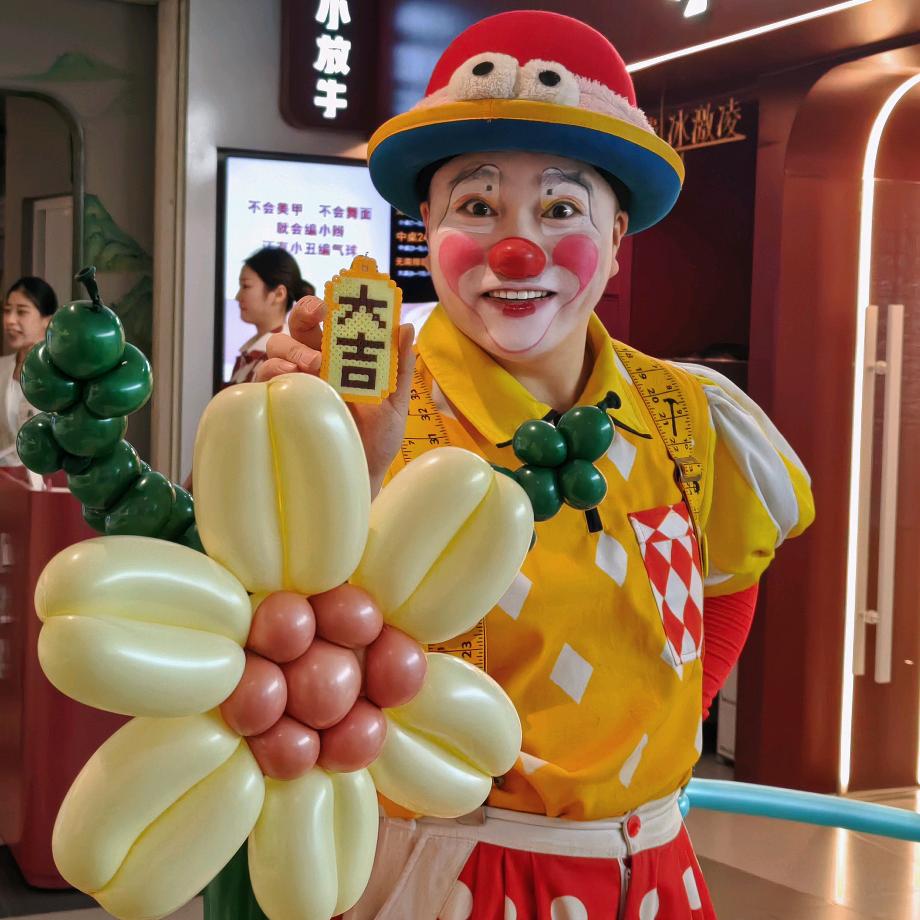 小丑张得帅