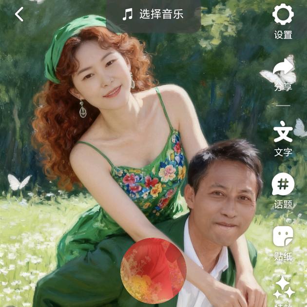 苗珍姐