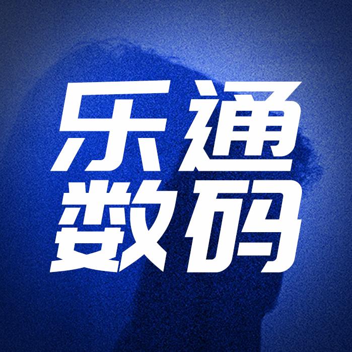 乐亦智数码娱乐机