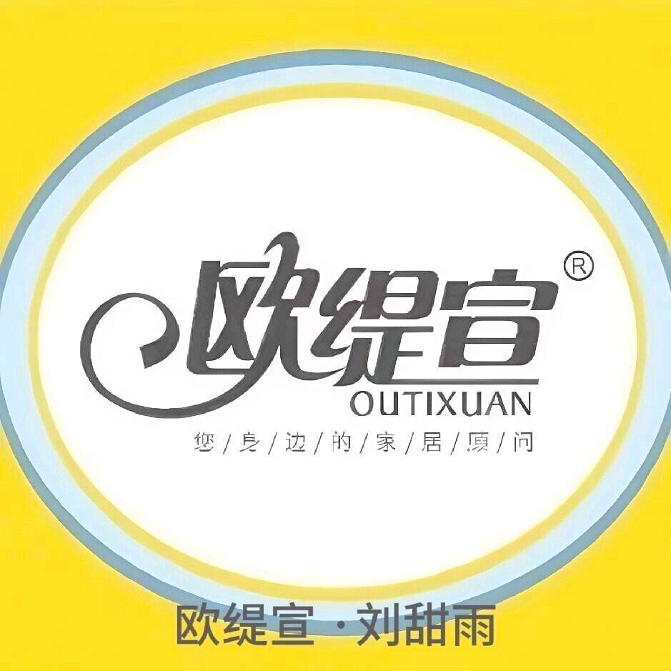 欧缇宣·刘甜雨