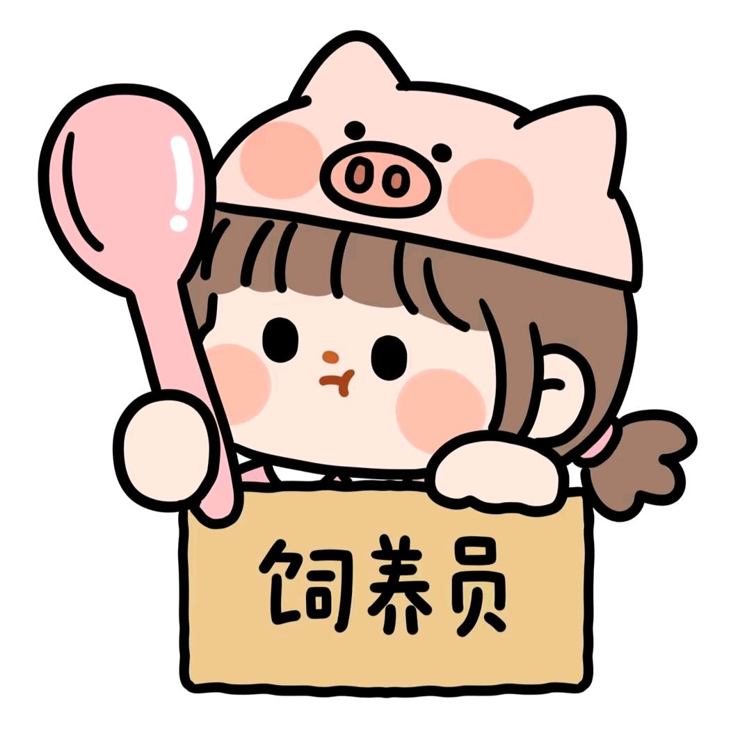 木子李🍈.